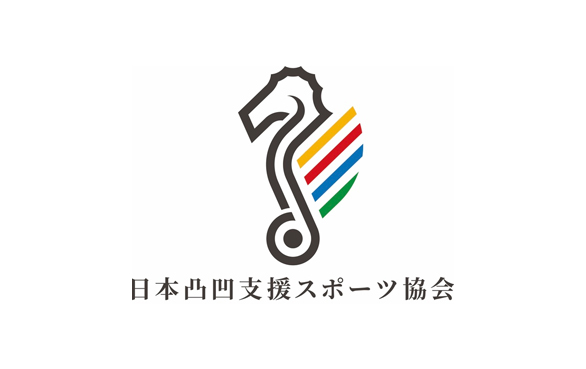 日本凸凹支援スポーツ協会